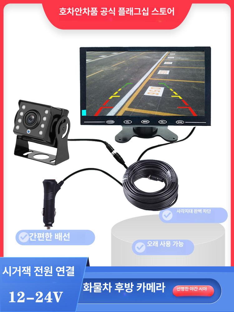 후방 카메라 블랙박스 사각지대 후진 주행 모니터링 차량용 경고 전방후방측면카메라 자동차 - 상세 이미지 2