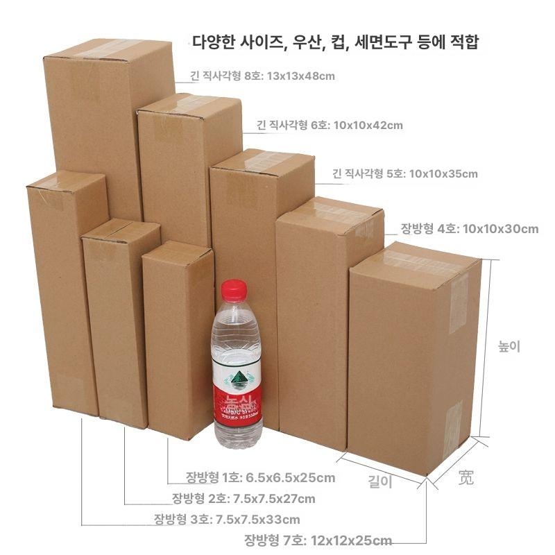 제품 소형박스 포장 함포장 택배 종이 상자 배송 패킹 케이스 포장재 - 상세 이미지 4