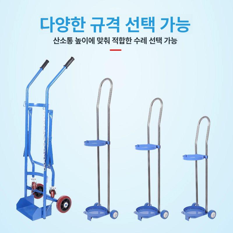 산업용 가스통 수레 트롤리 운반기 이동식 운반카 대차 가스 질소 밀차 운반차 핸드카 - 상세 이미지 3