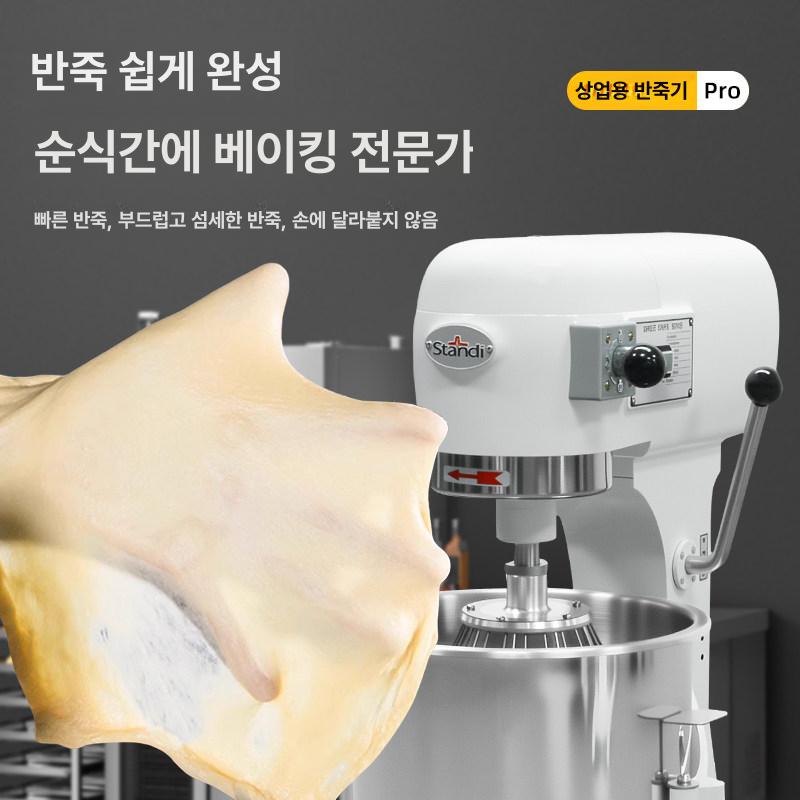 업소용 스탠드믹서 반죽기 버티컬 전동 휘핑 제빵 대용량 믹서기 스탠드형 다기능 베이커리 - 상세 이미지 4