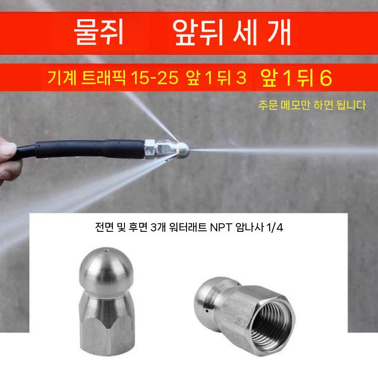 고압 세척기 노즐 고압세척기 청소 하수관 하수구 22구 대형헤드 15개(10m)+마우스헤 - 상세 이미지 4