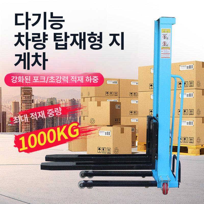 창고 전동스태커 유압리프트 소형 지게차 카트 운반기 화물 미니 물류창고 유압스태커 - 상세 이미지 3