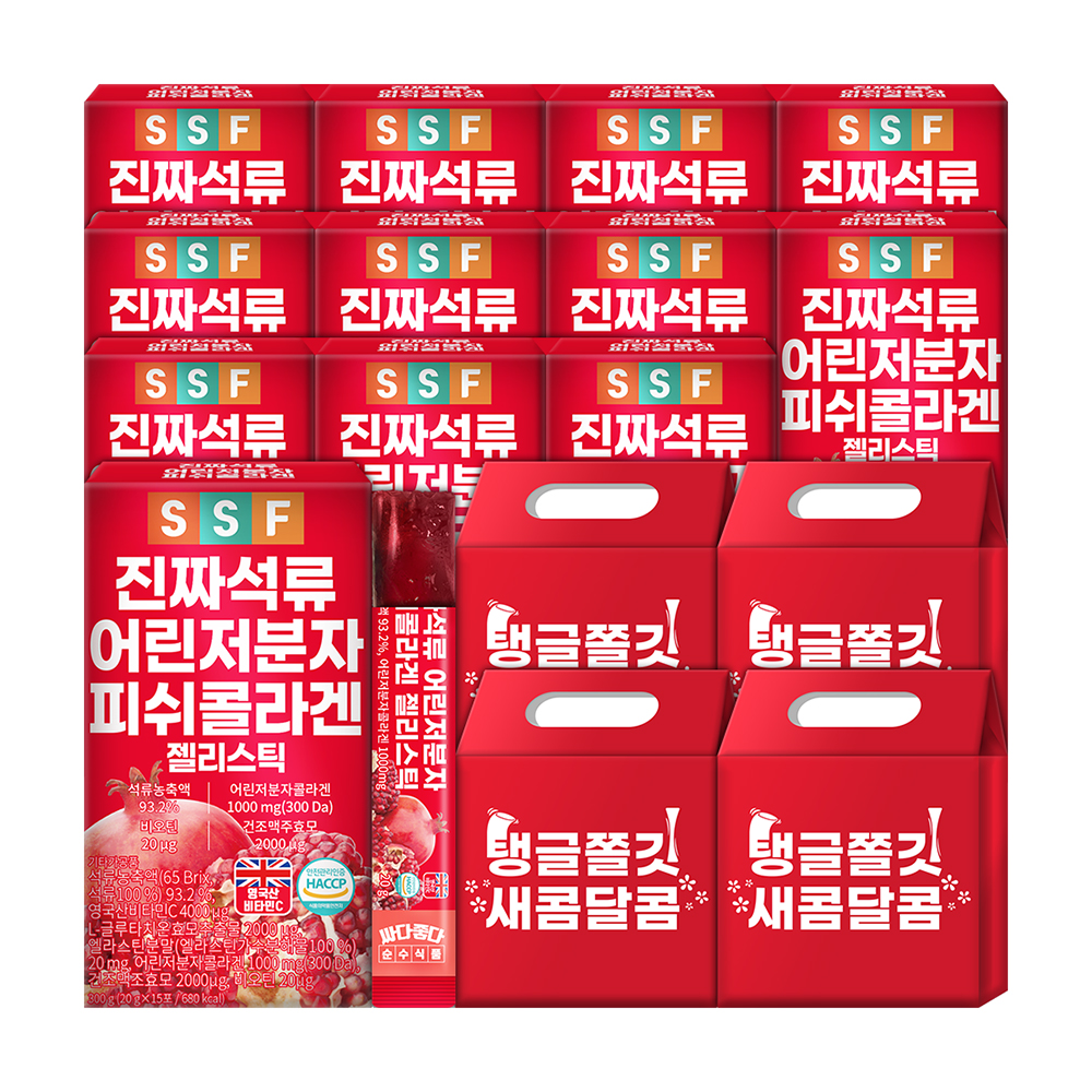 어린저분자피쉬콜라겐 젤리스틱 구매가이드 석류 콜라겐 300달톤 펩타이드 콜라겐 효과 후기