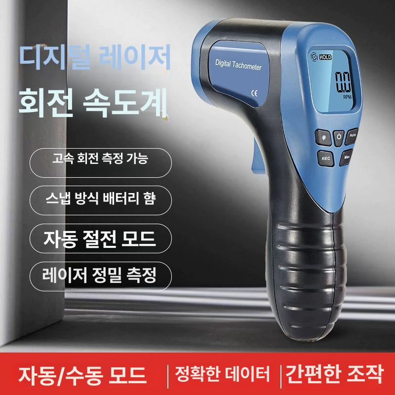 스피드건 측정기 비접촉식 레이더 회전속도 구속 비접촉 감지기 트레이닝 연습용 속도측정기 - 상세 이미지 2
