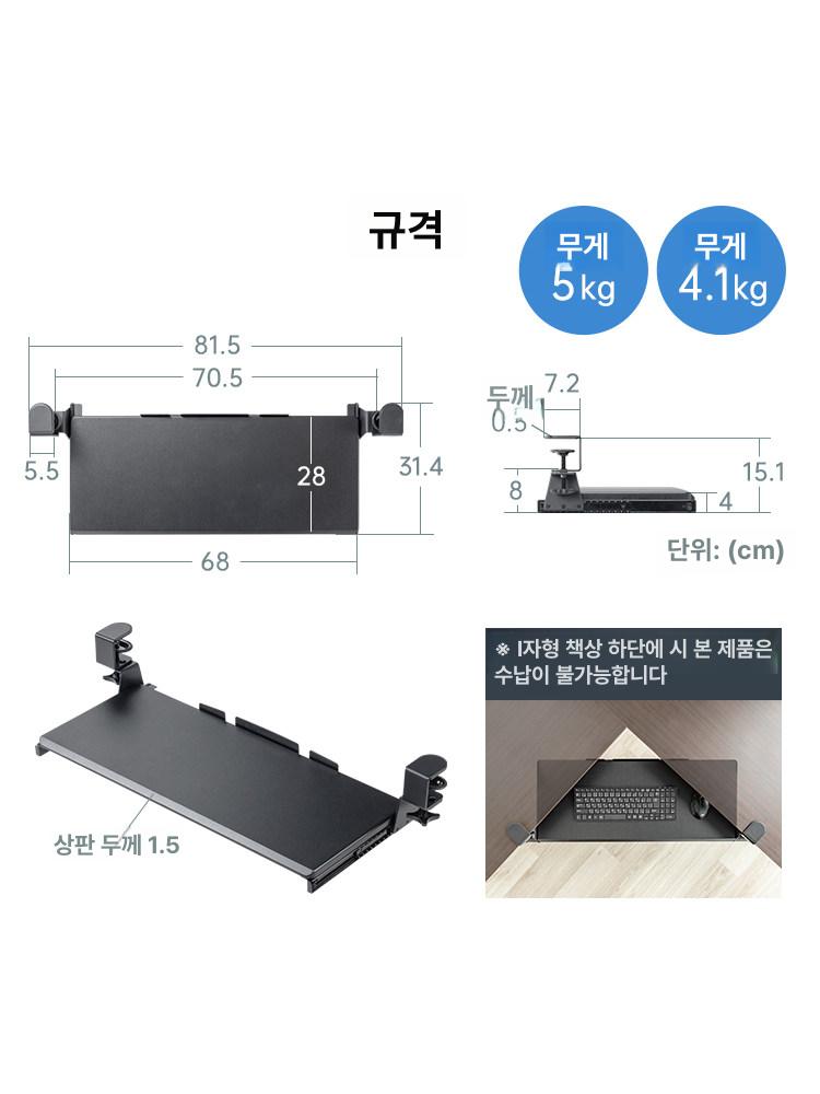 무타공 키보드트레이 받침대 각도조절 슬라이딩 데스크 워크스테이션 트레이 - 상세 이미지 5