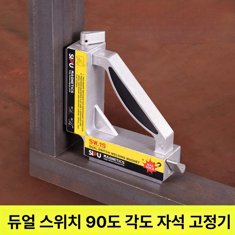 용접각도기 용접홀더 고정 용접자석 마그네틱각도기 삼각자 자력 산업용 각도자석 - 상세 이미지 2