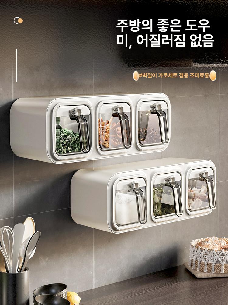 주방 조미료통 벽부착 무타공 조미료 용기 벽걸이 밀폐 용품 시즈닝 양념 정리 우아한 - 상세 이미지 2