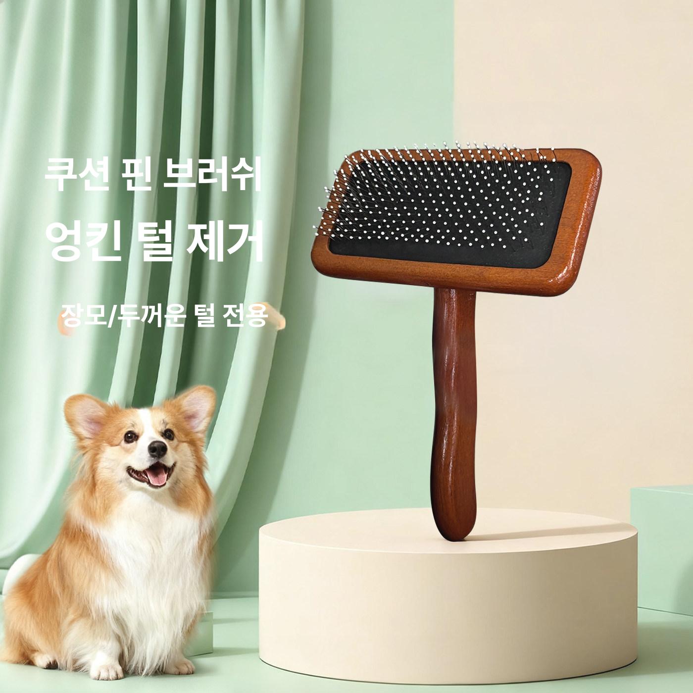 소형견 털제거 브러쉬 전용 제거 털빗 마사지 털 고양이 죽은털제거 죽은털 엉킨털 미용 빗 이미지 7