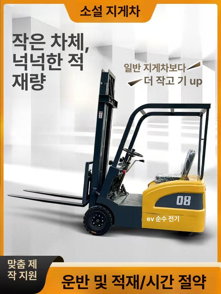 소형 전기 지게차 창고용 트럭 전동 유압식 수동 물류 운반기 렌탈 창고 휴대용 파레트 - 상세 이미지 2