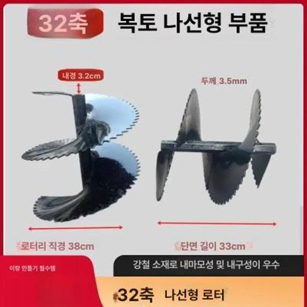 밭갈이 쟁기 관리기 범용 나선형 텃밭 두둑 꼬리날 관리용 경작 연결쟁기 경운기 농업용 이미지 6