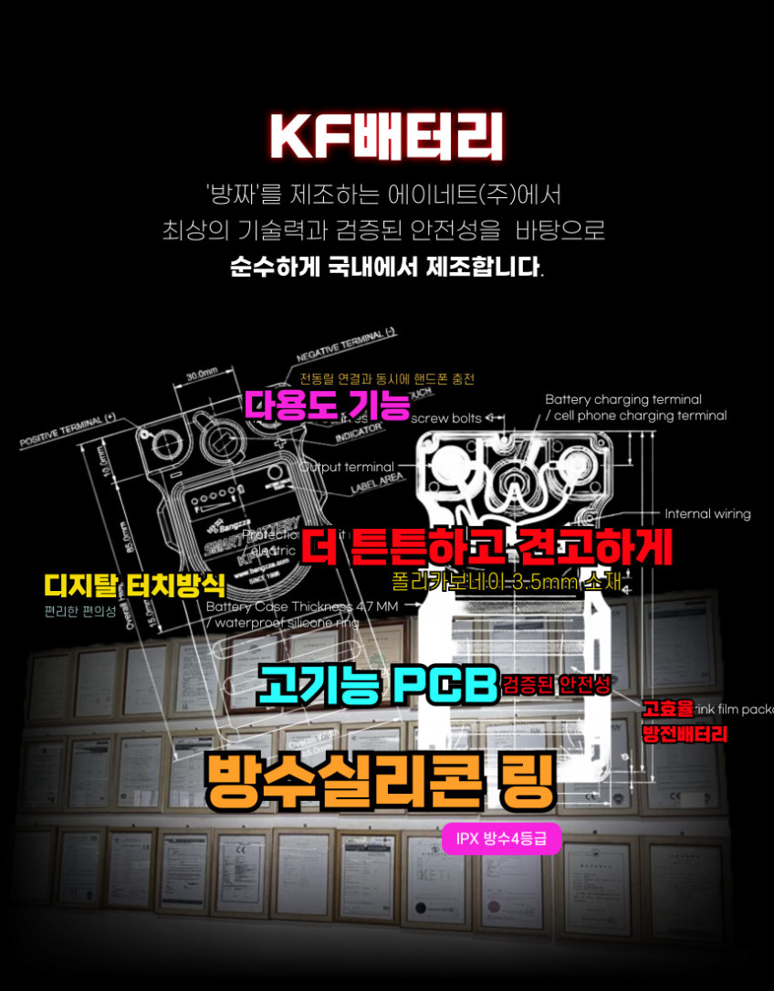 방짜배터리 KF-7 전동릴 배터리 밧데리 핸드폰 충전기 무료 제공 판매처 상세 정보 이미지 4