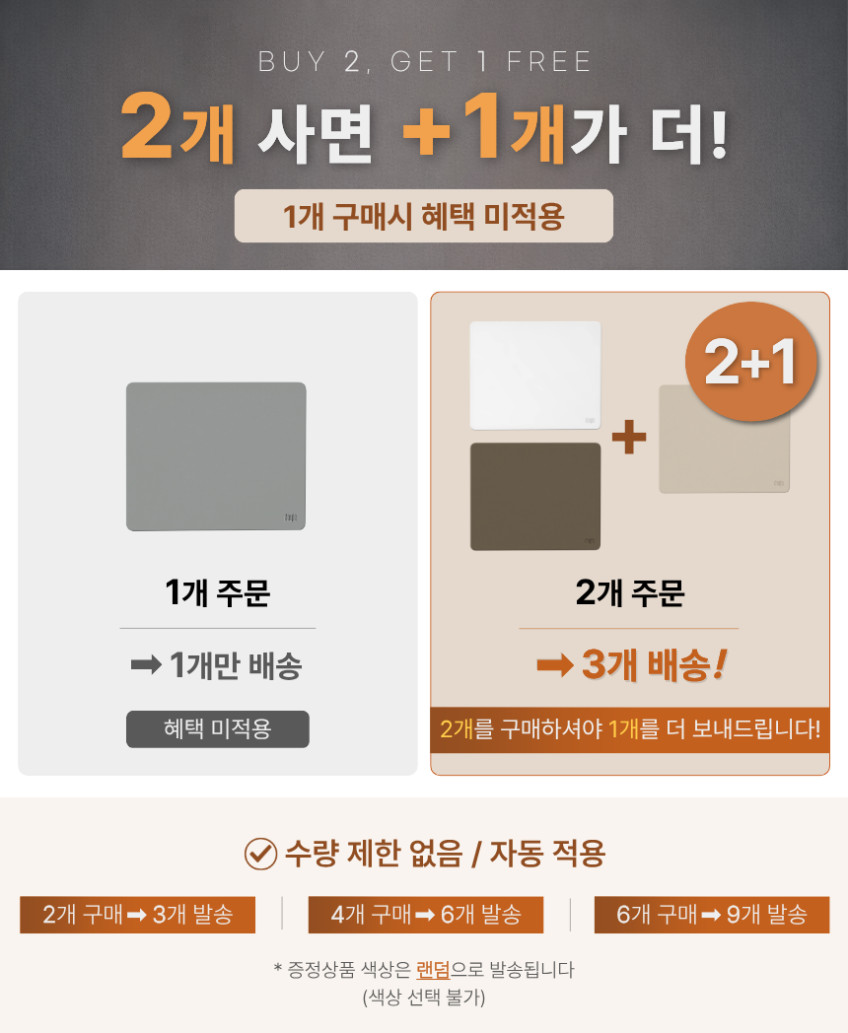 도일 가죽 마우스패드 심플 2+1 판매처 상세 정보 이미지 1
