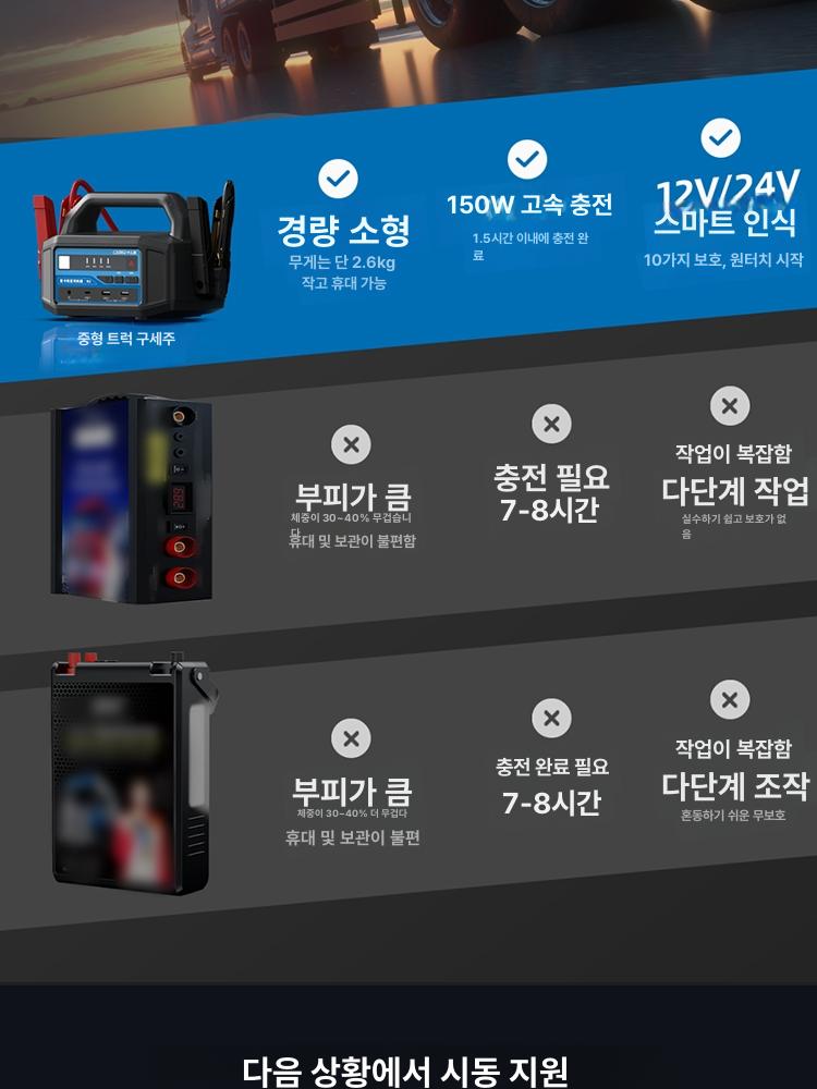 차량 점프스타터 24v 릴레이 비상충전 배터리 대용량 자동차 납산 겸용 오토바이 차량용 - 상세 이미지 4