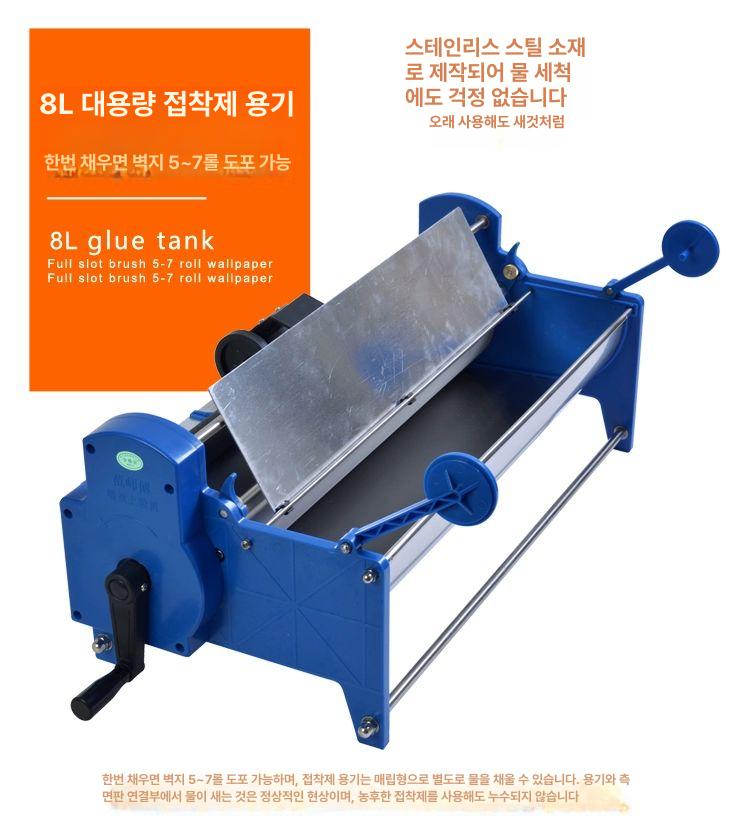 수동 합지기계 셀프 인테리어 접착기 롤러 소폭 도배풀기계 시공 합지 바르는 풀 풀칠기 - 상세 이미지 3