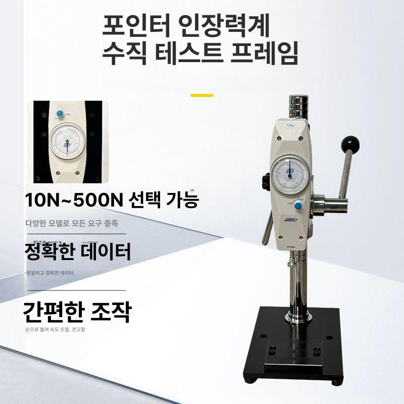 하중 측정기 게이지 수직 푸쉬풀게이지 장력 테스트 장력계 인장 푸쉬풀 강도 랙 압력 - 상세 이미지 4