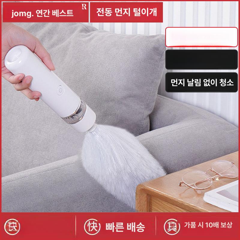 집안먼지 흡착기 전동 충전식 틈새 먼지떨이개 먼지털이개 깃털 전기 스노우화이트 자동 먼지 - 상세 이미지 2