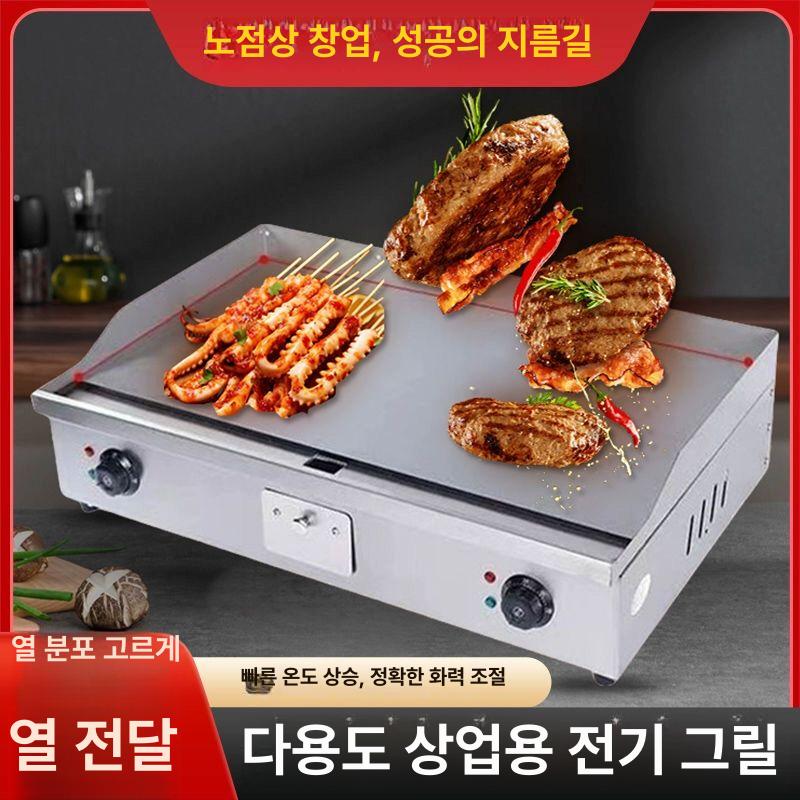 두꺼운 철판 그릴 업소용 볶음밥 호떡기계 대형 전기그릴 전기 가스 구이팬 볶음 기계 요리 - 상세 이미지 4