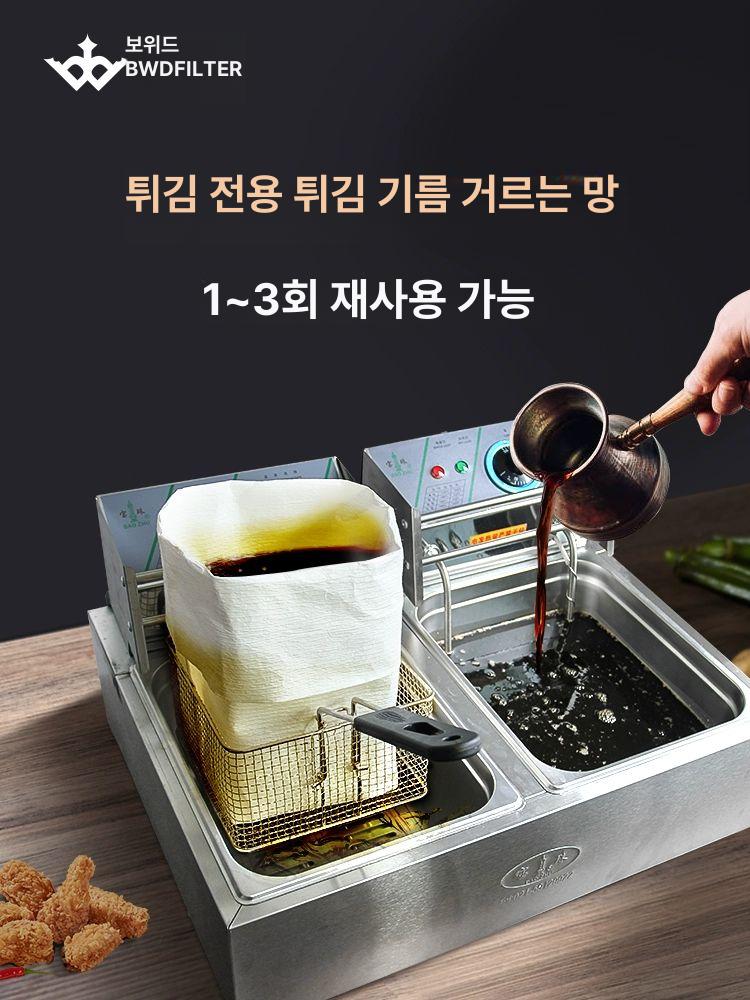 튀김 기름여과지 봉투 업소용 여과기 거름망 거름종이 주방 일회용 정제 튀김종이 식용유 - 상세 이미지 3