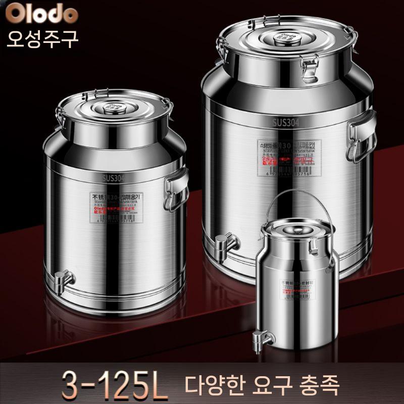 스테인레스 용기 막걸리 밀폐 포도주 스텐통 대용량 15L 14kg 와인+오일 - 상세 이미지 5
