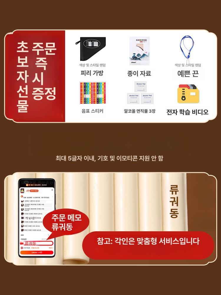 16홀 팬플룻 악기 초보자용 초보자 플루트 입문 오른손 베이지 홀 전통 파이프 입문용 - 상세 이미지 4