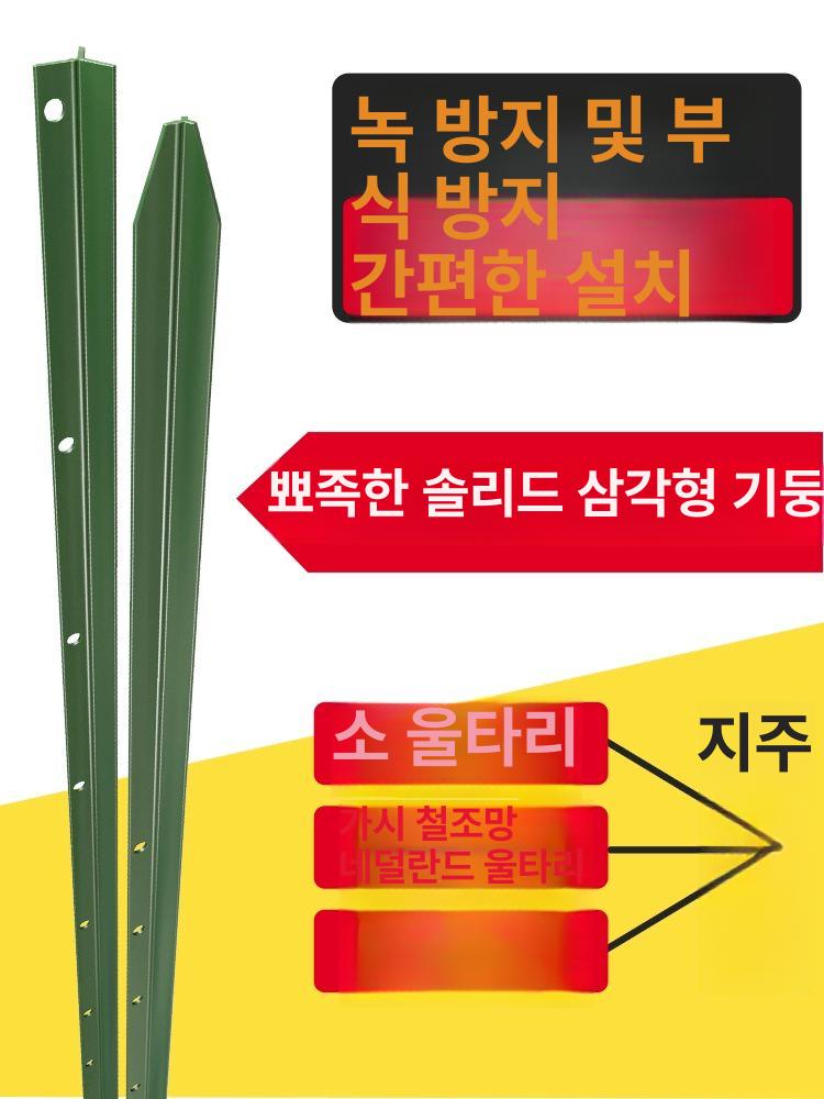 노루망 휀스 지주대 보호망 과수원 지지대 능형망 농장 철제 고라니망 야외 그물망 양계망 - 상세 이미지 2