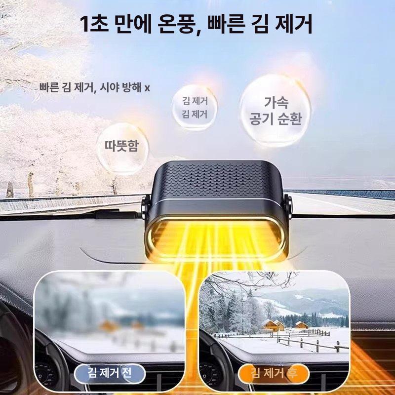 차량용 온풍기 차박 열풍기 무시동 휴대용 세단 캠핑 전기히터 난로 휴대용무선온풍기 이동식 - 상세 이미지 4