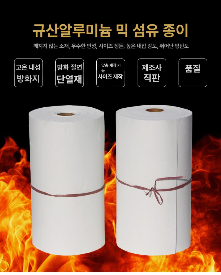 공사용 단열재 절연 섬유보드 내열 개스킷을 고객 고온 패드 차열재 코팅 단열 보온재 롤 - 상세 이미지 2