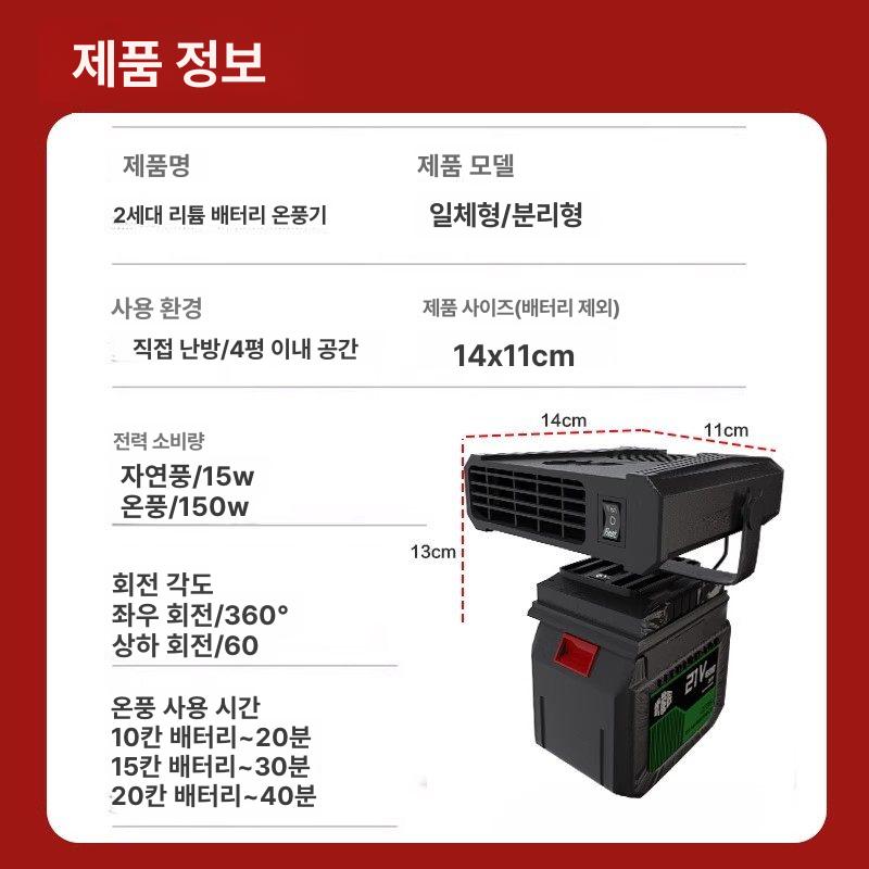 소형 온풍기 충전식 고성능 무선히터 조절기 무선 차박 난로 히터 휴대용 사무실 전기난로 - 상세 이미지 5