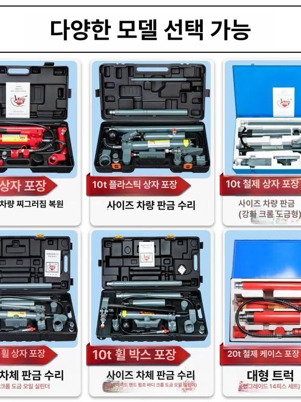 유압잭 자동차 다용도 20톤 작기 자키 유압 분리식 건설 차량 바퀴 수리 플라스틱 농업용 이미지 6