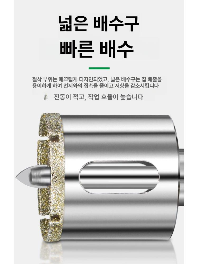 타일 홀쏘 천공 드릴비트 목공 드릴 융착코아비트 기리 다이아몬드 유리 타일천공 천공날 - 상세 이미지 5
