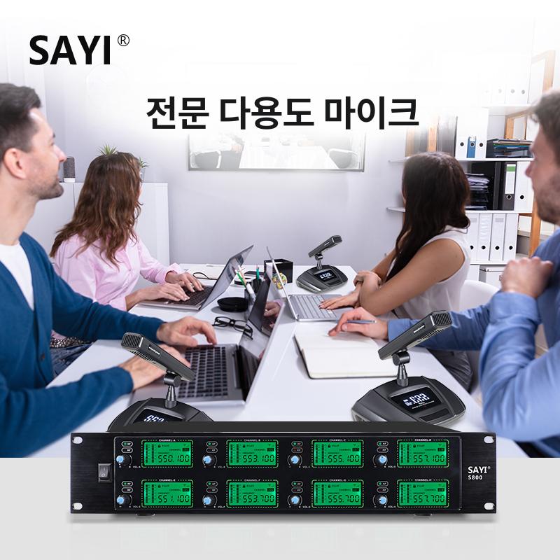 무대 송수신기 무선 8채널 학원 행사 무선핀마이크 강의실 강의용 스킨톤 녹음 채널 공연 - 상세 이미지 5