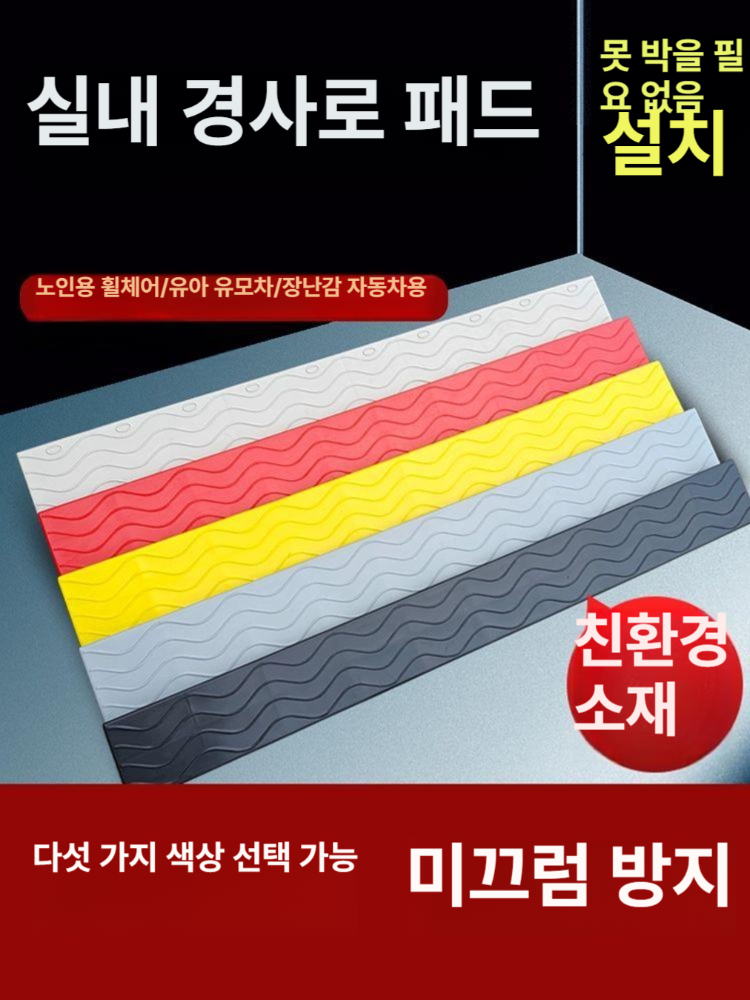 지게차 경사로 고무 인도 발판 진입판 차량진입 매트 슬로프 논슬립 안전매트 - 상세 이미지 3