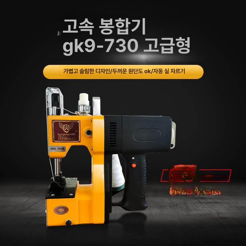 포대 재봉틀 마대미싱 공업용 포대미싱 봉제기 배터리 봉합 재봉기 손봉틀 핸드미싱 자루 - 상세 이미지 3