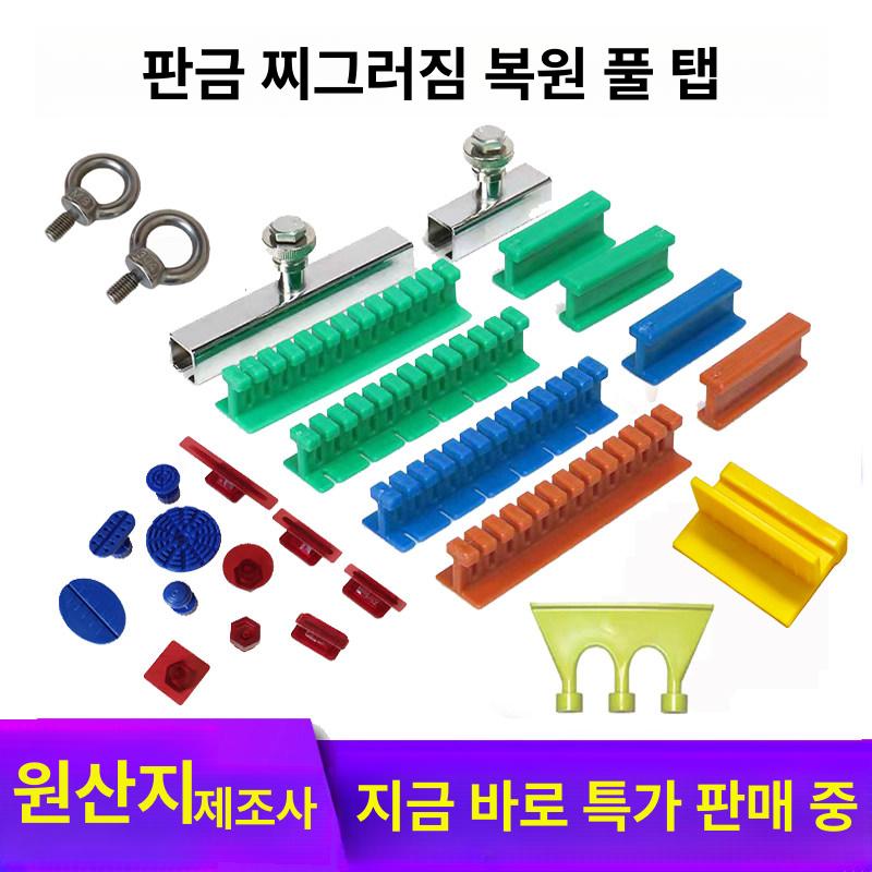 차량 덴트 복원 도구 수리 덴트로드 찌그러짐 세트 컵 자동차 자동차덴트 문콕수리 흡착판 - 상세 이미지 2
