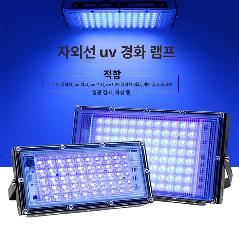 uv 경화램프 led 자외선 라이트 경화기 레진 네일아트 접착제 접착 오일 조사기 조명 - 상세 이미지 4