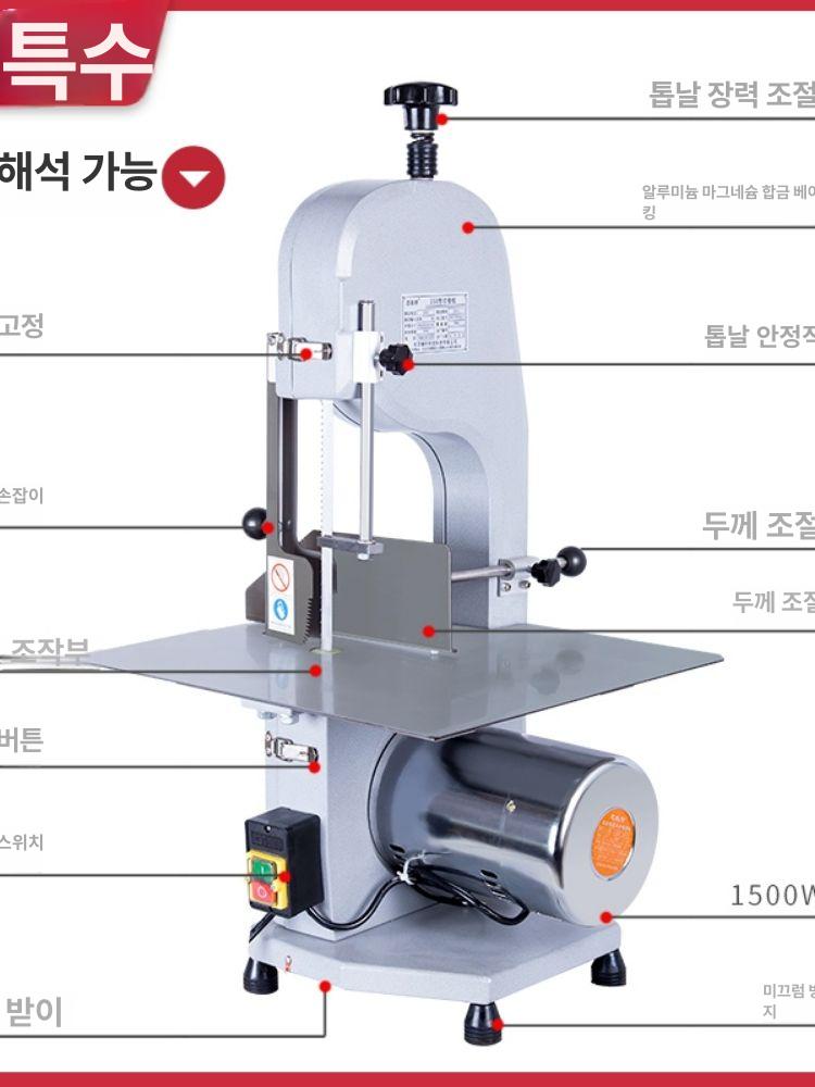 냉동뼈 육절기 전동 갈비 슬라이서 자동 골절 커터 커팅기 추천 후지 냉동 절단기톱날 톱날 - 상세 이미지 4