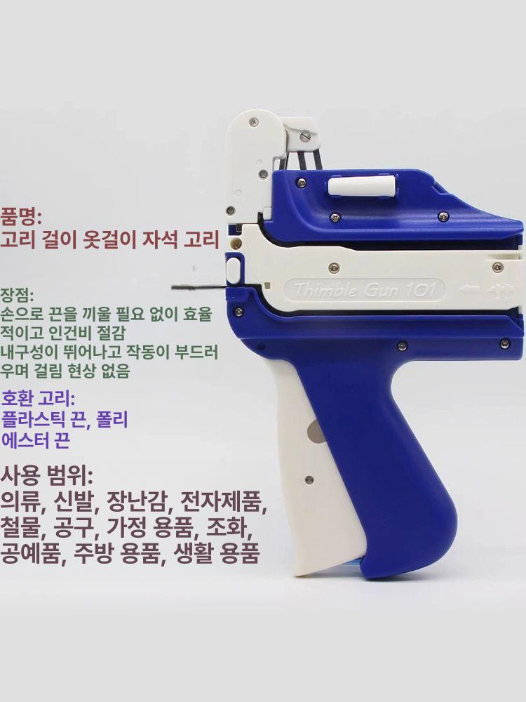 네임 라벨총 택건 의류 상표 태그건 어패럴 브랜딩 상품 마킹 프린터 스티커 부착 도구 장비 - 상세 이미지 5