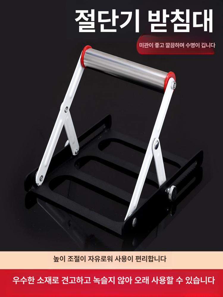 받침대 절단기 지지대 목공 배관 다이 슬라이딩 스탠드 거치대 롤러 고속절단기 작업 절단 이미지 6