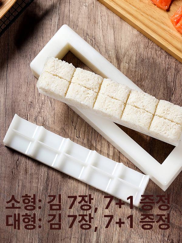 업소용 초밥틀 성형 도시락 주먹밥 만들기 가정용 몰드 뷔페용 라이스 메이커 - 상세 이미지 2