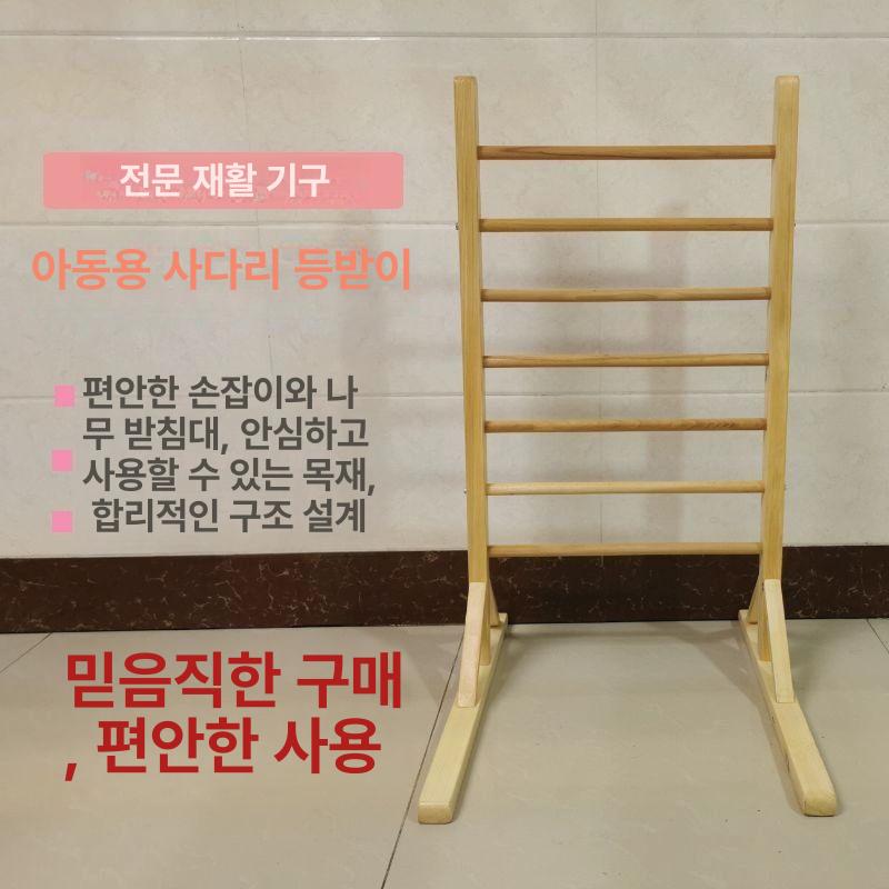 원목 벽사다리 슈로스바 스트레칭 운동 스툴바 가정용 요가 스톨바 프레임 발레 실내 사다리 - 상세 이미지 3
