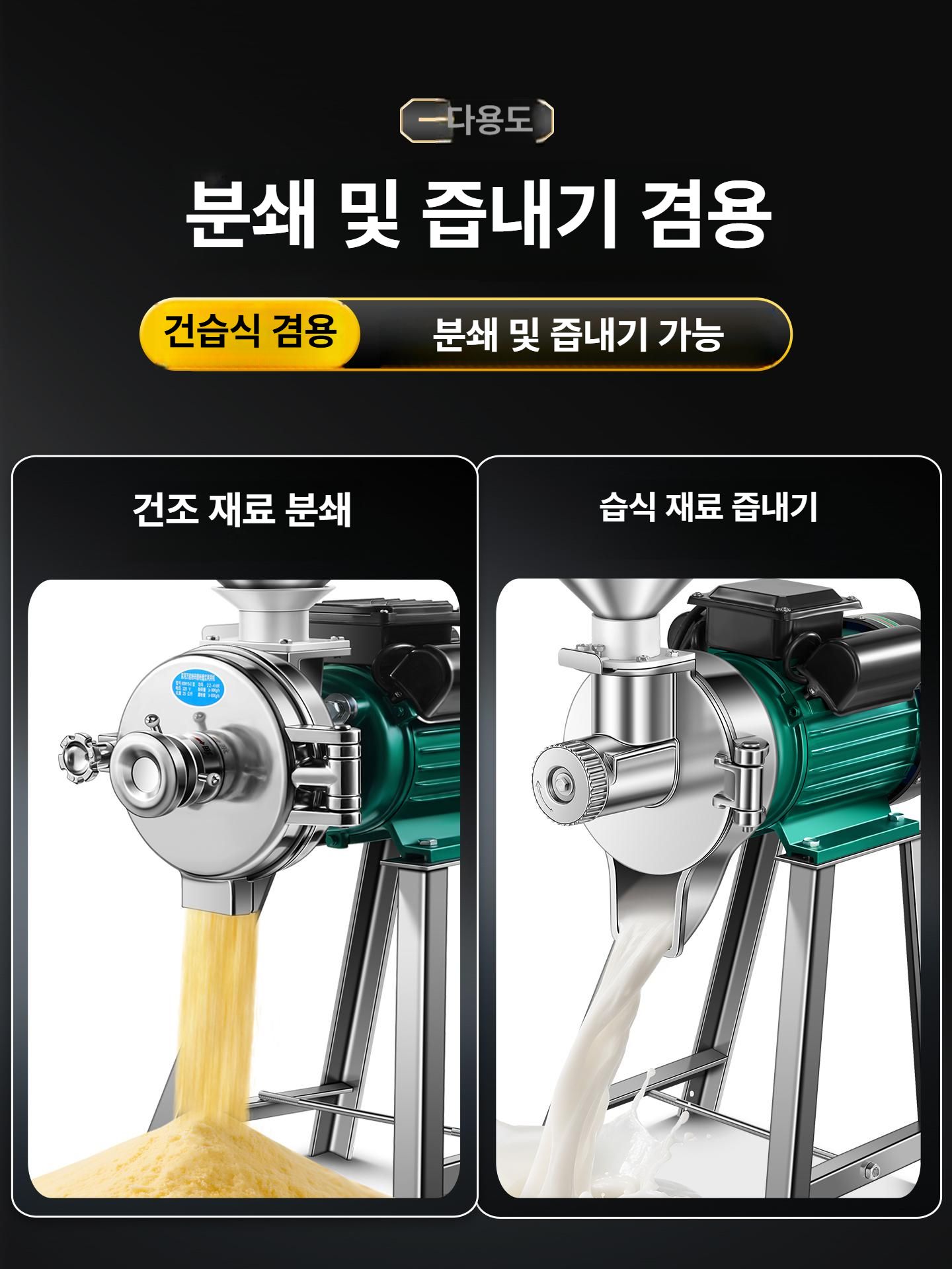 스테인리스 분쇄기 곡물 멀티 가루 다용도 가정용 옥수수 초미세 스테인레스 대형 건식 습식 - 상세 이미지 3