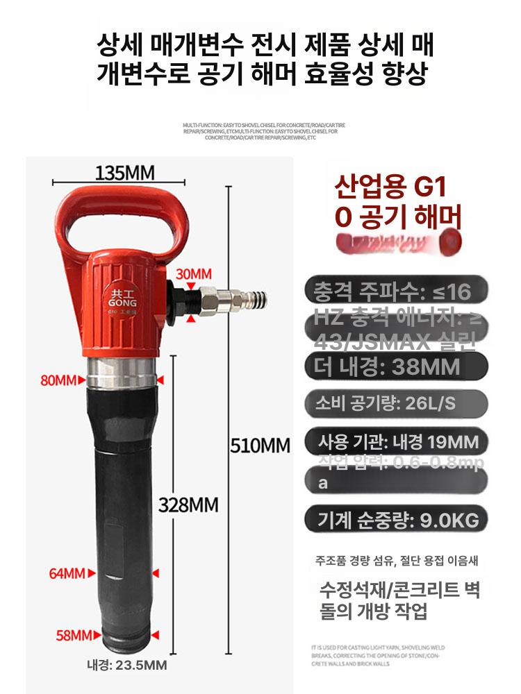 토양파쇄 공압해머 콘크리트 벽뚫기 전기 벽 착암기 함마드릴 공구 공압 심토 쁘레카 - 상세 이미지 4