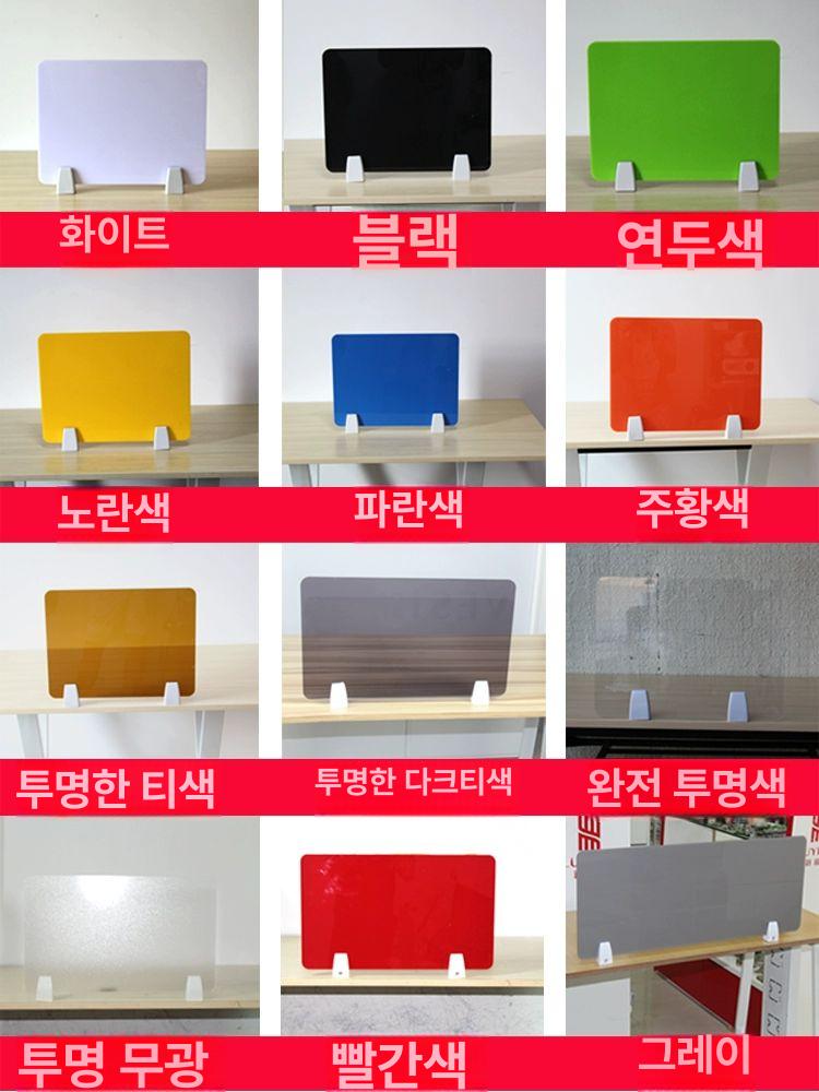 사무실 책상칸막이 아크릴 투명 파티션 테이블 칸막이 분리 스크린 가림막 독서실 교실 - 상세 이미지 4
