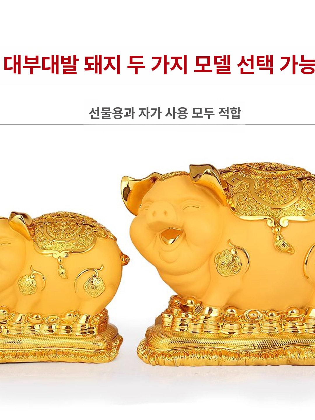 복돼지 저금통 황금 대형 집들이선물 장식품 복돼지저금통 지폐 소품 집들이 황금돼지저금통 - 상세 이미지 4