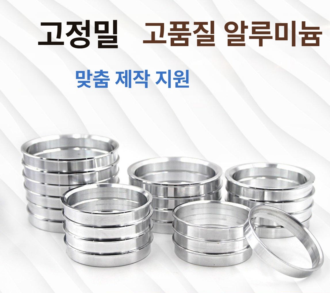 허브링 65 67 센터링 칼라링 스페이서 충격완충 휠캡 대 프로텍터 자동차 세트 로고 - 상세 이미지 3