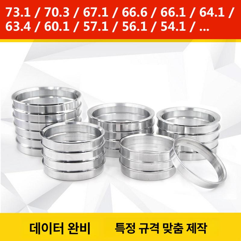 허브링 65 67 센터링 칼라링 스페이서 충격완충 휠캡 대 프로텍터 자동차 세트 로고 - 상세 이미지 5