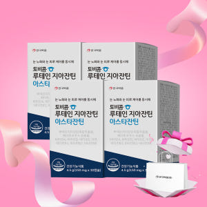 안국약품 토비콤 루테인 지아잔틴 아스타잔틴 루지아 30캡슐 4개 세트 기존 제품 대비 어떤 차이가 있는지 살펴볼까요