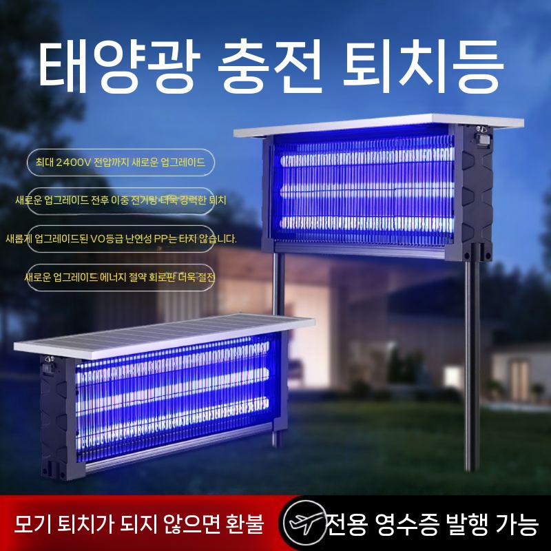 야외포충기 모기포충기 업소용 캠핑 정원 10W 3램프 접지 플러그 검정 - 상세 이미지 2