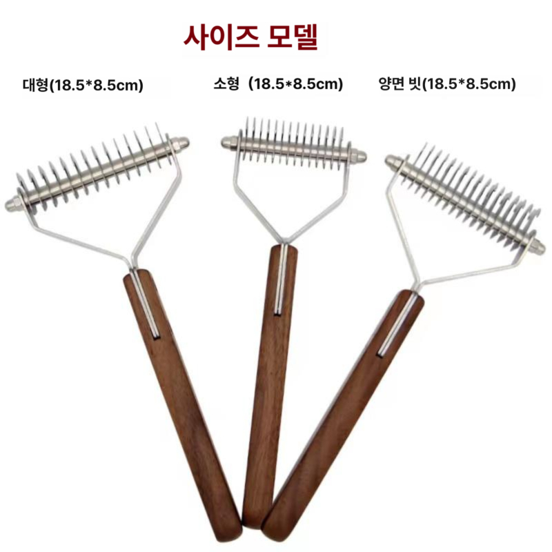 강아지 털제거 브러쉬 원목 털관리 보풀 죽은털 제거 그루밍 슬리커 애견 죽은털제거 마사지 - 상세 이미지 3