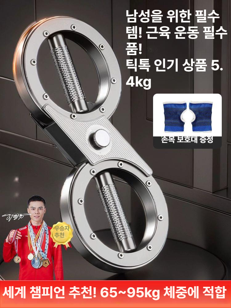 근력 스피드암 훈련용 강화운동 머슬트레이너 피트니스기구 홈트레이닝 웨이트 - 상세 이미지 2